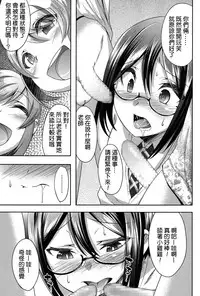 [Nanamatsu Kenji] TwinS (Koushoku Shounen Vol.06) [Chinese] [精灵の森汉化组] [Digital]