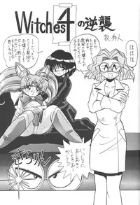 (C52) [Thirty Saver Street 2D Shooting (Maki Hideto, Sawara Kazumitsu)] Silent Saturn 3 (Bishoujo Senshi Sailor Moon)