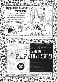 (C74) [SOLEX (TOKU, Sanomako, Orimiya Mai)] RURIMIX SP8 (Martian Successor Nadesico)