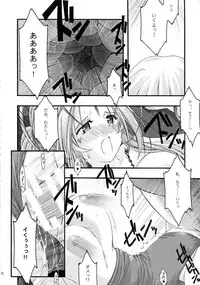 [sandglass (Uyuu Atsuno)] Ao Soushuuhen 2 (Ah! My Goddess)