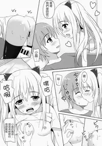 [Ame no Nikki (Suzuame Shinomi)] Saikin no Imouto Jijou [Chinese] [无毒汉化组] [Digital]