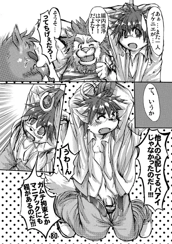 Seifuku O Nugasa Nai De | Don't Take Off My Uniform