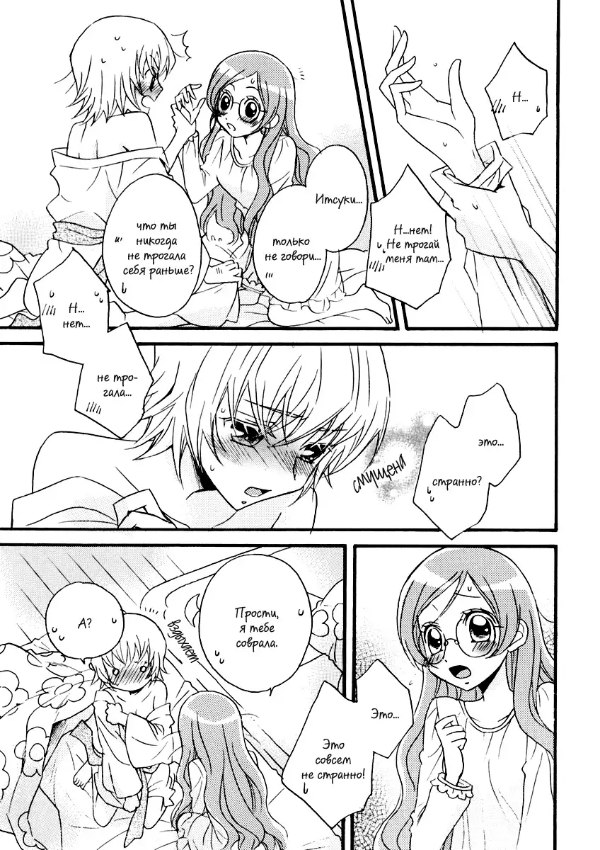 Tengoku wa Sugu Soko | Heaven is One Step Away