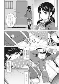 [Fumitsuki Sou] 1LDK+JK Ikinari Doukyo? Micchaku!? Hatsu Ecchi!!? Ch. 1-8