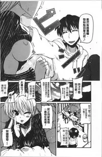 [Sawano Akira] Imoutotachi no H na Himitsu [Chinese]