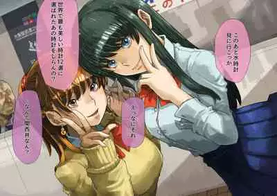 JK Dompapour Seifuku Ribbon