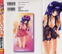 [Matsurioka Hideyuki] Congratu-rape