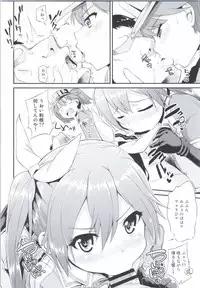 (SC2016 Autumn) [Mizuwari Neko (Toyo)] Karada wa Osanaku Kokoro mo Osanai (Kantai Collection -KanColle-)