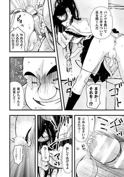 2D Comic Magazine Mesugaki Otokonoko Seisai Ikiru Shiriana o Wakarase Bou de Goshidou Gobentatsu! Vol. 1