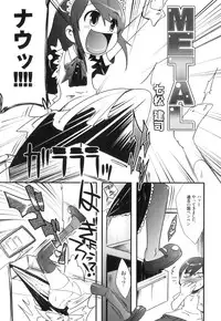 [Anthology] Ero Shota 18 - Kindan X Zetsuai X Otokonoko