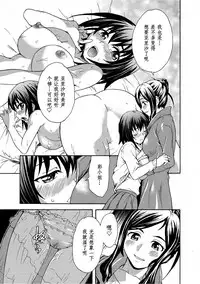 [Sudoo Kaoru] Mirarete Icchau ☆ Yuri Densha ~Josei Senyou Sharyou no Himegoto~ [Chinese] [鬼畜王汉化组] [Digital]