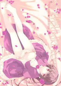 (SC49) [Hakka Candy] Kousaka Kyousuke no Karei Naru Nichijou (Ore no Imouto ga Konna ni Kawaii Wake ga Nai)