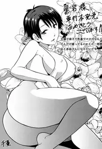 [Kuroiwa Menou] Aoi Kajitsu to Shiroi Hada