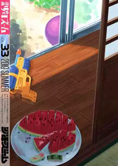 [Shounen Zoom (Juumaru Shigeru)] Manga Shounen Zoom Vol. 33 [Digital]