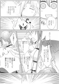 (C94) [Sigamitsuki Mizuhiki (Noshigami)] Reiju o Motte Meizuru Mordred Oppai Ookiku Nare (Fate/Grand Order)