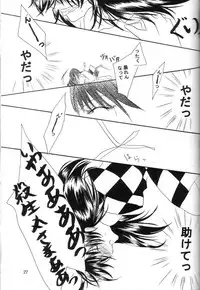 (C66) [Herohero Honpo (Kamiryou Kaduki)] Mutsumizuki (Inuyasha)