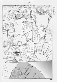 [GENOCIDE KISS (Ueda Yumehito)] BEAT YOUR FATE (Fate/stay night)