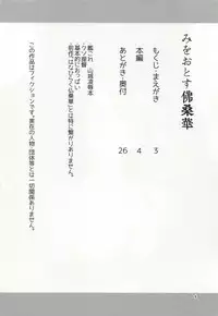 (C91) [Build-Tetsu (Ninomiya Hitomi)] Mi o Otosu Bussouge - Falling Hibiscus after blooming (Kantai Collection -KanColle-)