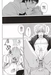 (Renai Shachuation 4) [BabyPink (Toshinari)] Sousuke no Jersey o Kitemitara (Free!)