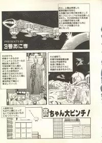 [Anthology] Pai;kuu 1998 July Vol. 11