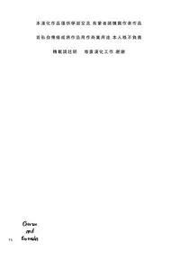 (Makitan!) [Niratama (Sekihara, Hiroto)] Sprechchor to Houteishiki | Chorus and Formula (Love Live!) [Chinese] [北京神马个人汉化]