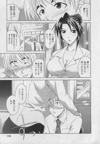 [Abe Tsukumo] Gachinko Love!