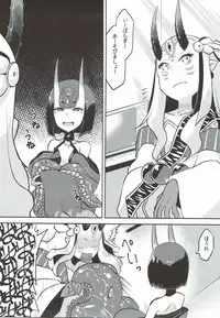 (C92) [Narukotei (Akiyama Yuuzi)] Kaima Yuugi (Fate/Grand Order)