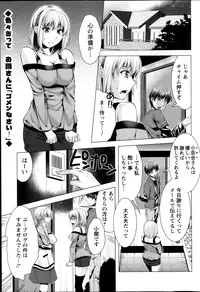 [Matsunami Rumi] Kosutte! Oku-san!! 01-08