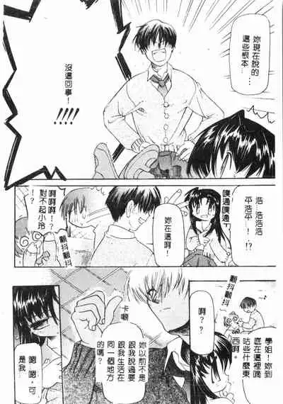 [Anthology] Tactics Anthology Comics ONE ~Kagayaku Kisetsu e~ hen [Chinese]