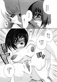 Comic Pot 2003-07 vol 23