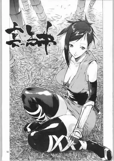 (C66) [Nylon 100% (Nylon)] Jigoku (Onimusha) [Chinese] [白杨汉化组]