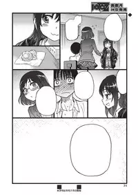 Please! Freeze! Please! #3