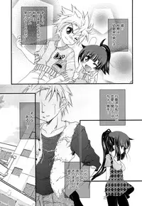 [Kagura Takeshi] Shimapan wa Seigi!