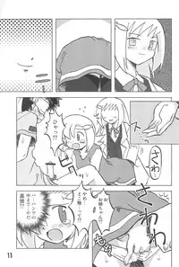 (C67) [Ukkaridou (Inari Satsuki)] Gacha Hime Umihara Mana Hen (Gotcha Force)