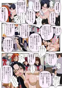 [Kuro Zuishou (Ichimai no Ginka)] Iinchou wa Class de Ijimerarete Imasu ~Ningen Owakarekai~