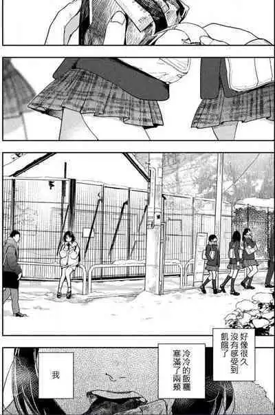 藤原ハル「夜を泳ぐ魚たちは」繁體中文精翻