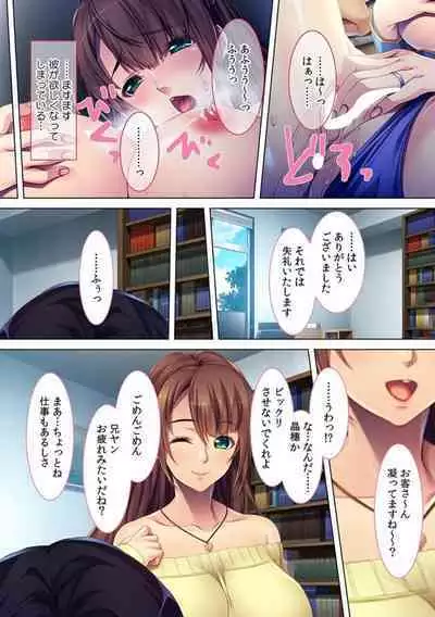 Saishi ni Bareru Made Wagaya de Furin Sekkusu ~ Osananajimi wa Yokkyū Fuman no Hitodzumadatta!?