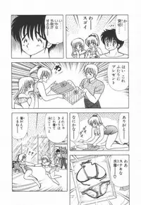 [Kamimura Sumiko] 1+2=Paradise Vol.2