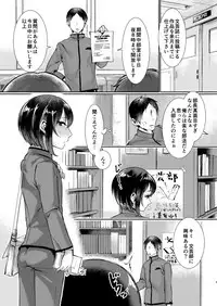 Ase de Nureta Shousetsu