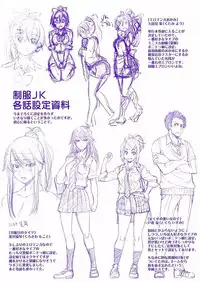 [Inoue Yoshihisa] Seifuku JK [Digital]