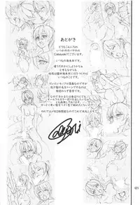 (C94) [iTsukano Cabayaki (Cabayaki)] Succubus Umi-chan (Love Live!)