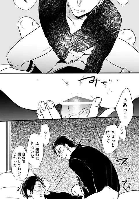 チンオナ下克上漫画