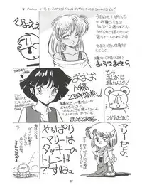 [Studio 309 (Araki Akira, Horimoto Akira)] AMAMORI (Fushigi no Umi no Nadia)