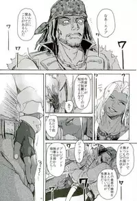 [尻尾と煙管 (寿丸)] 悪魔の仔 (幕末Rock)