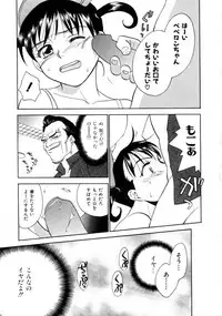 [Nikaidou Mitsuki] Space Nurse Peperon