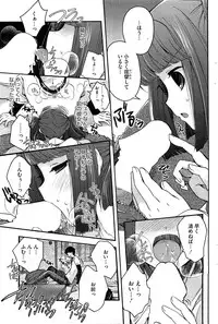 COMIC HOTMiLK 2012-12