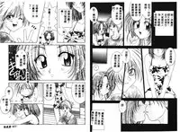 [Anthology] RAN-MAN Vol. 1 Josei Sakka Anthology [Chinese] [Incomplete]