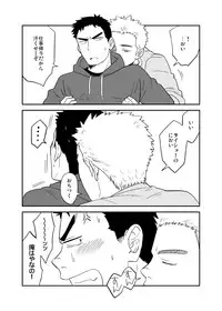 [Tagayanism (Kuroiwa Tagaya)] No Progress + RF [Digital]