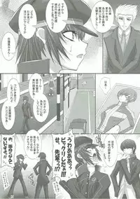 (C75) [Santonana (Satou Tomoyuki)] Commu Rank AFTERWARDS 2 (Persona 4)