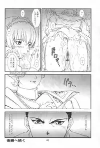 (SC15) [A-office (Yumi Ichirou)] Kikan Yumi Ichirou Soukan Dai 2 Gou Natsu Aki Fuyu Gappeigou (Sakura Taisen 3: Pari wa Moete iru ka?)